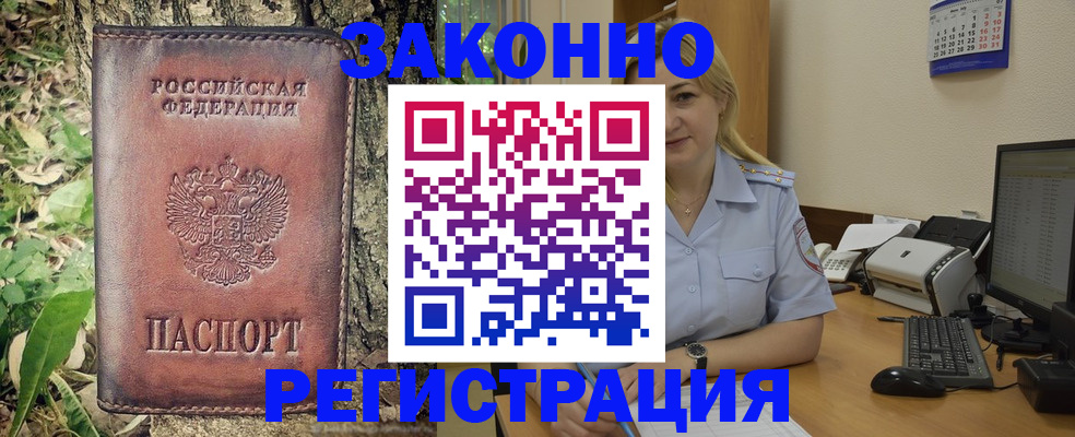 купить прописку в Елабуге
